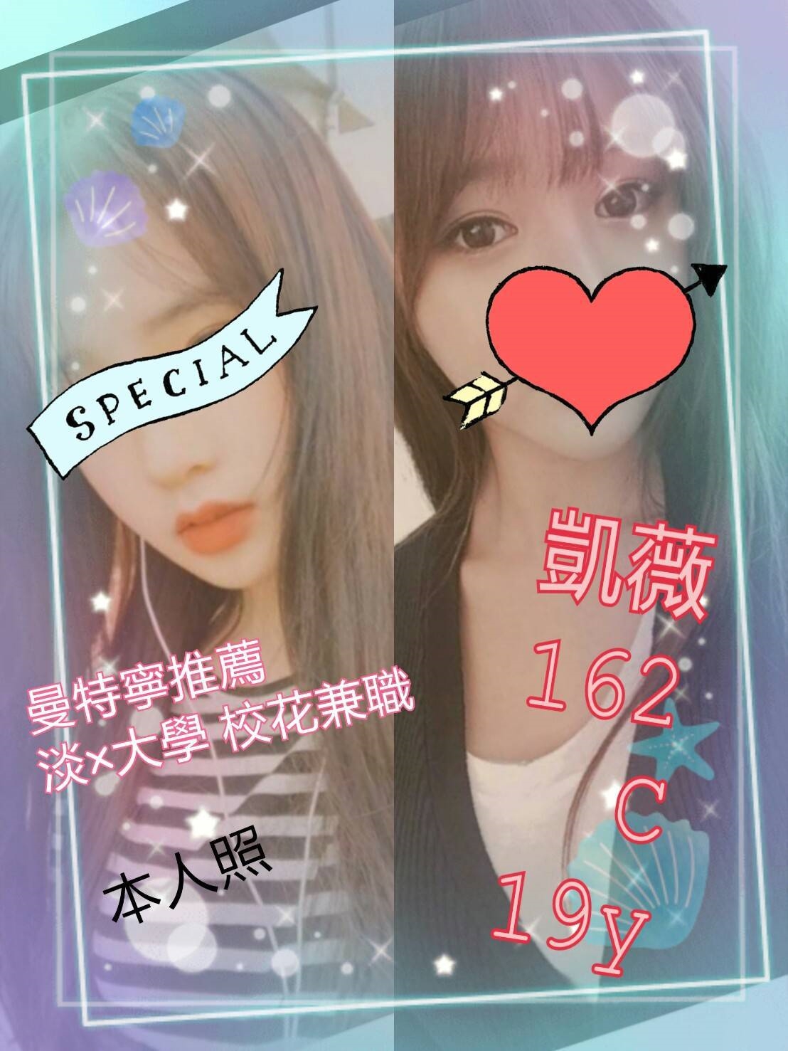 朵拉 台南 小模 38F 擅長漫遊